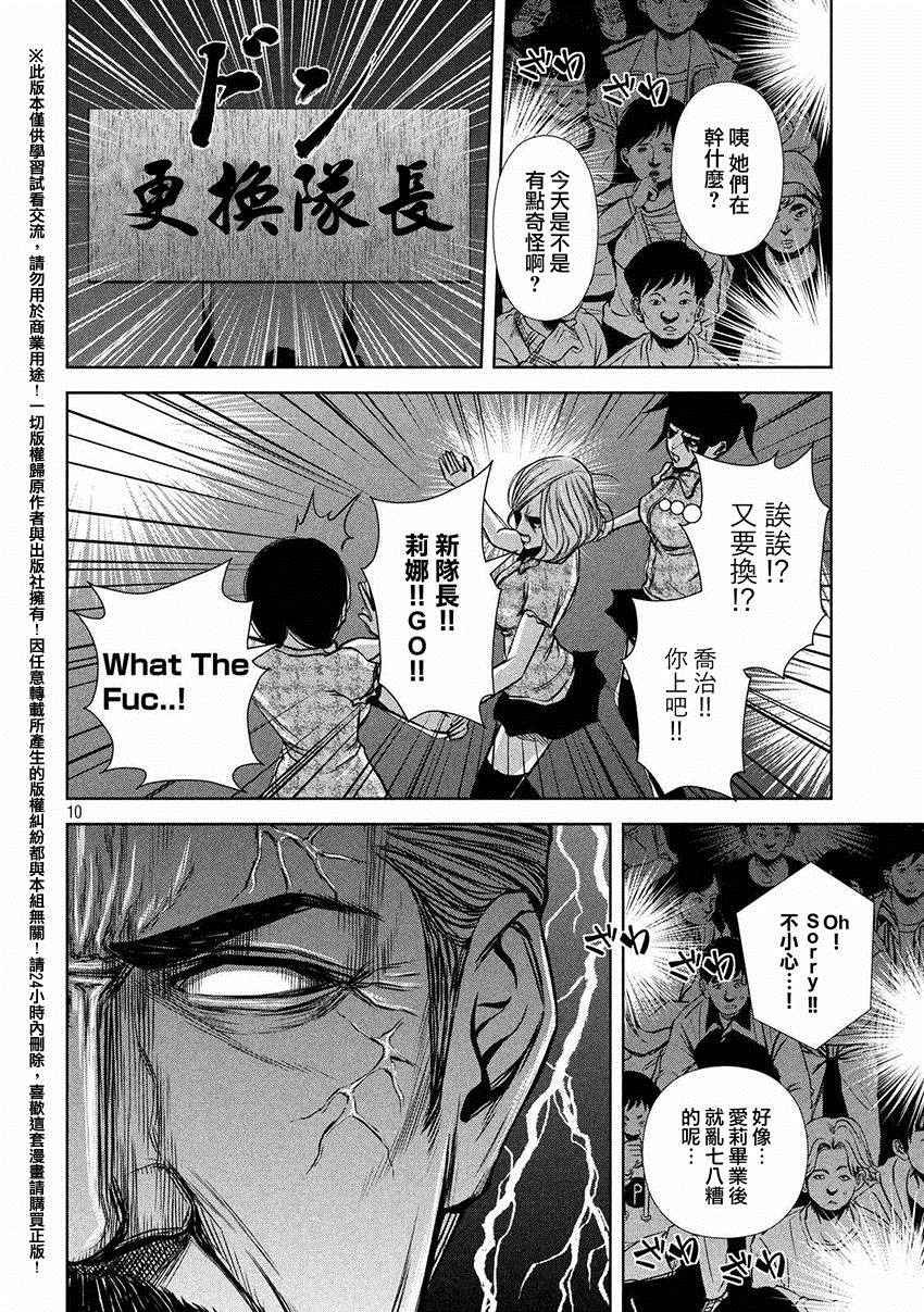 第41话