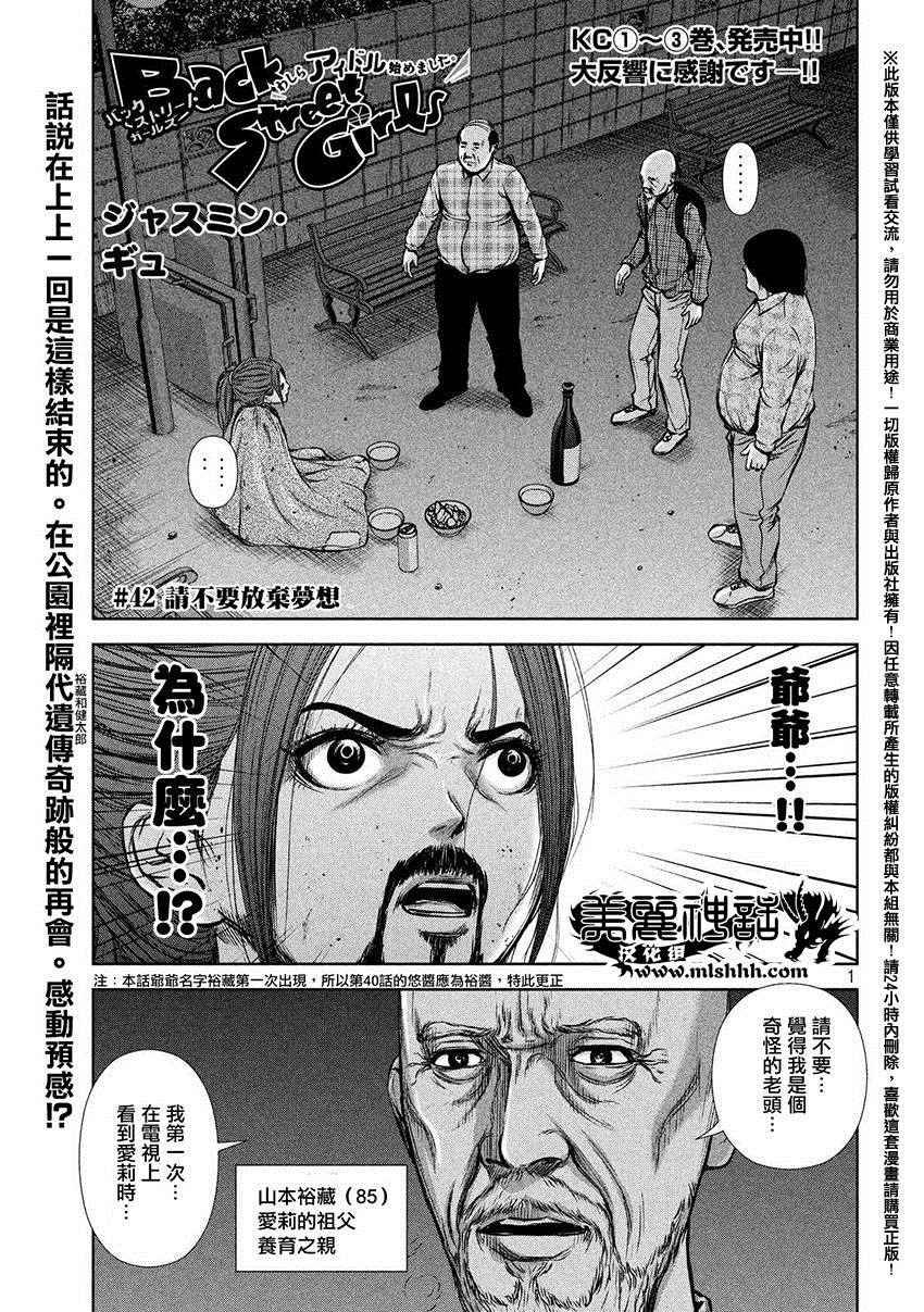 第42话