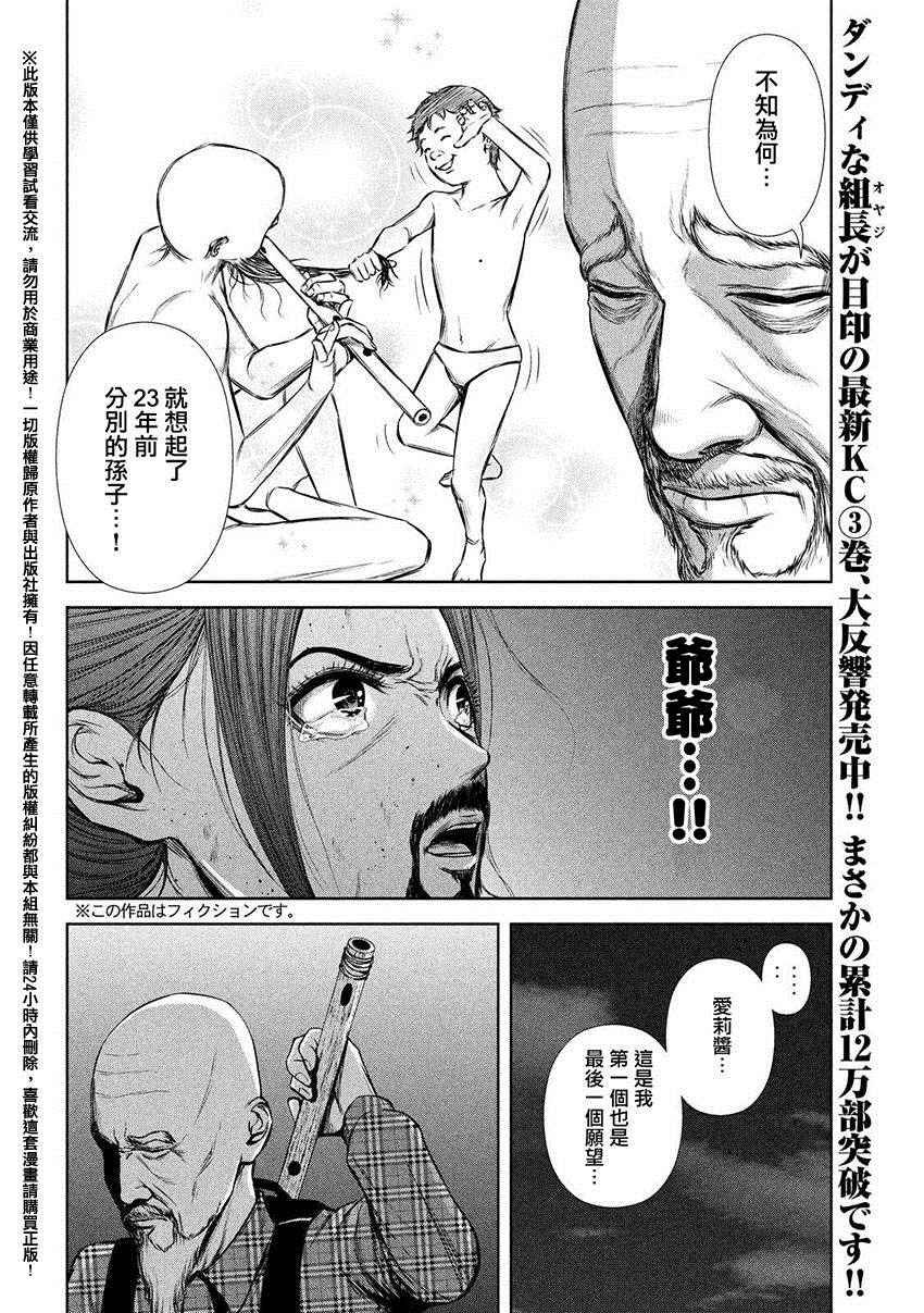 第42话