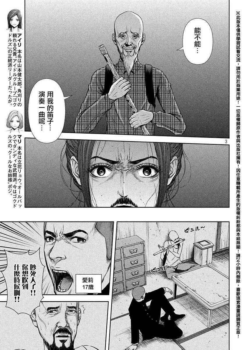 第42话