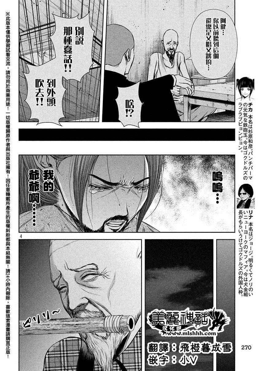 第42话