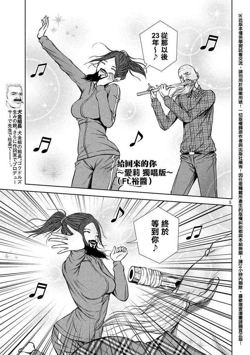 第42话