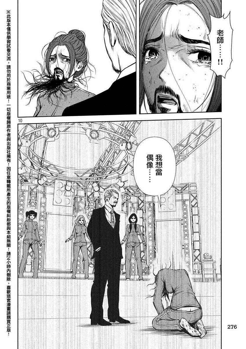 第42话
