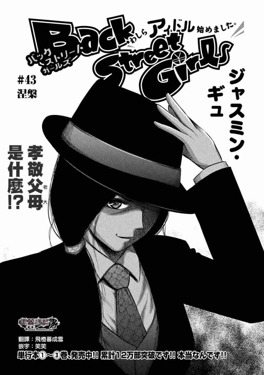 第43话