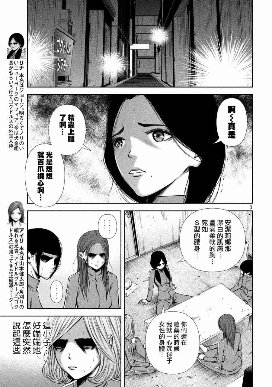 第43话