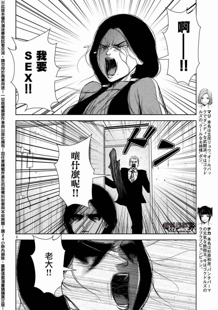 第43话