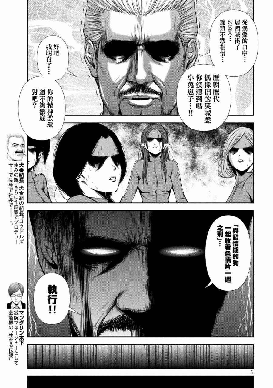 第43话