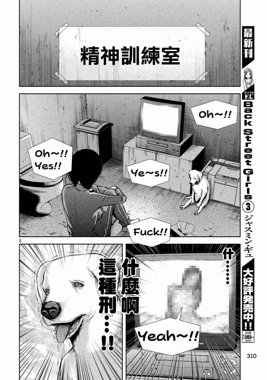 第43话