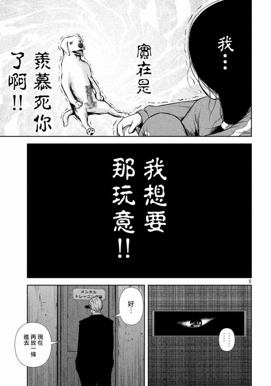 第43话