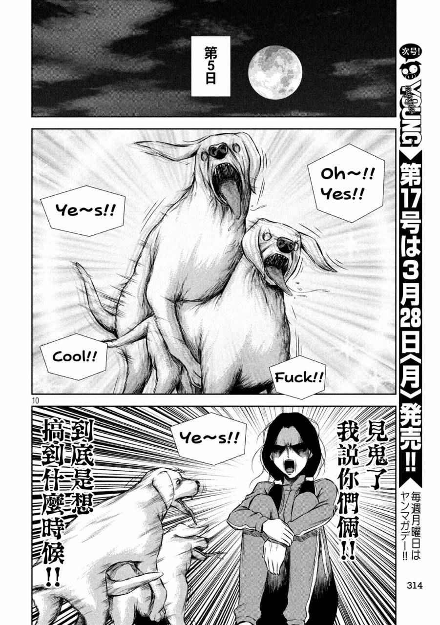 第43话