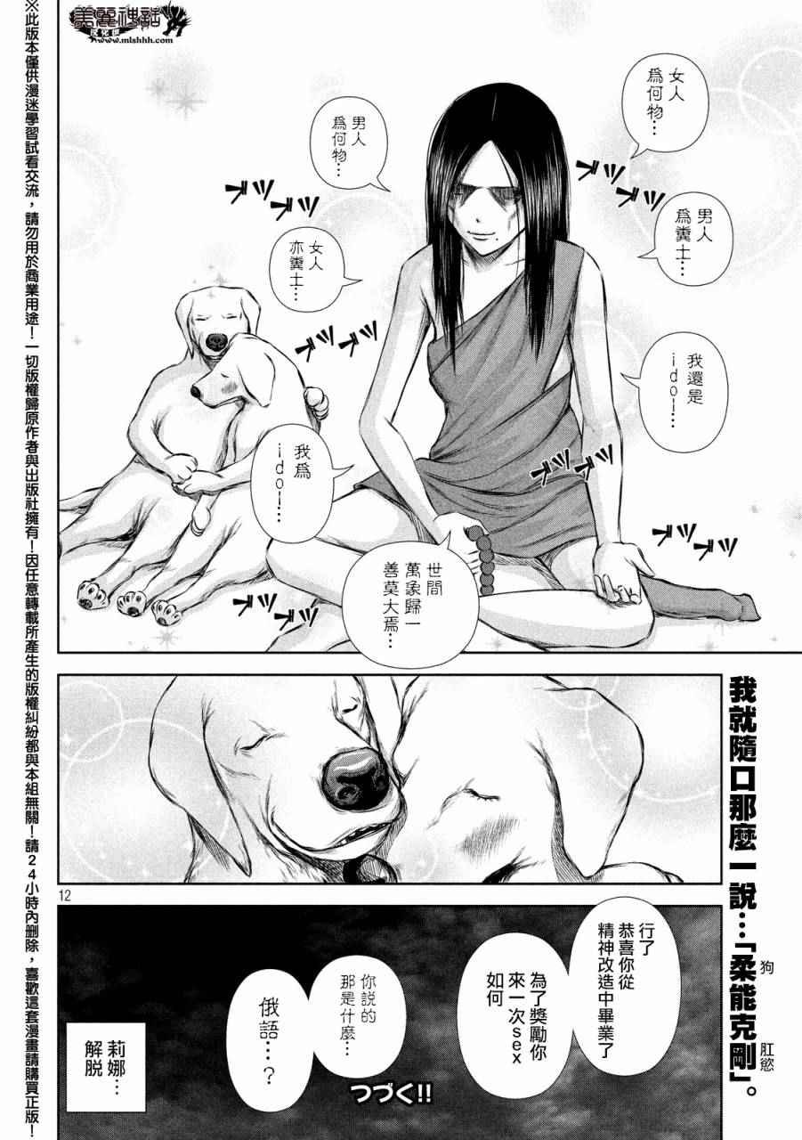 第43话