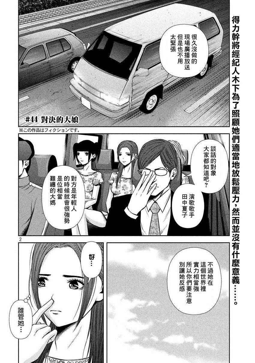 第44话