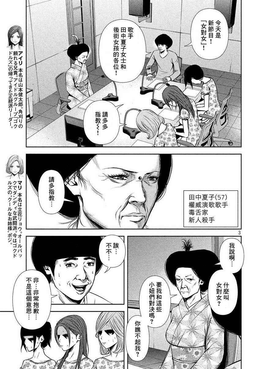 第44话