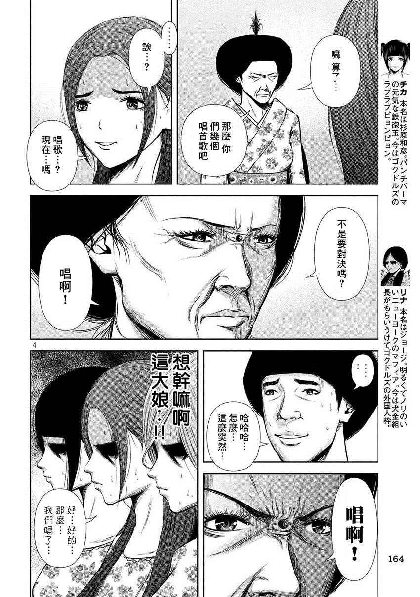 第44话