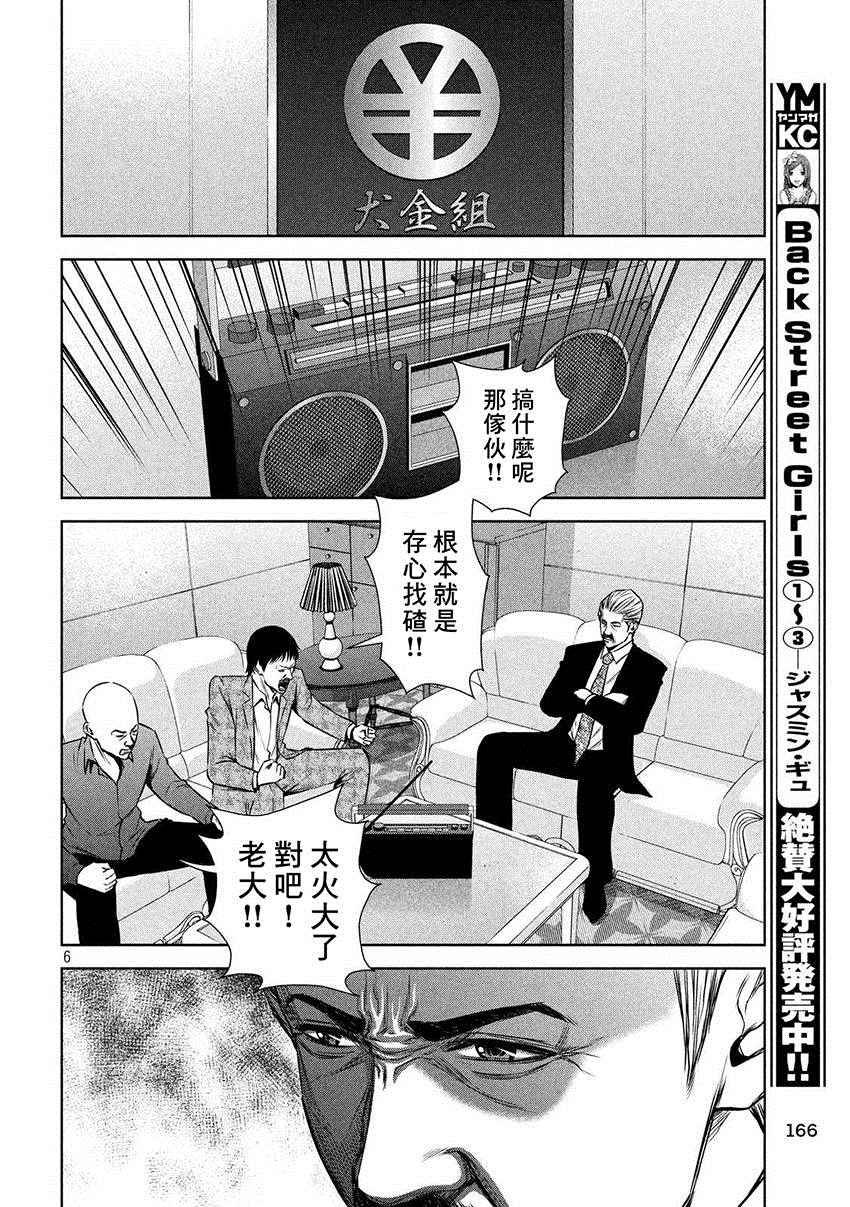 第44话
