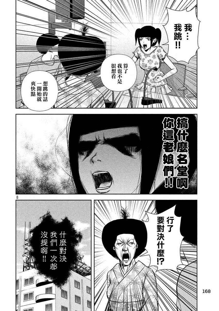 第44话