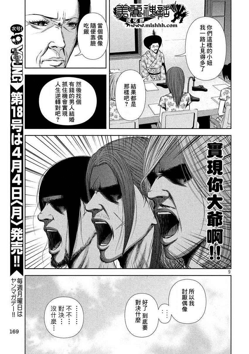 第44话