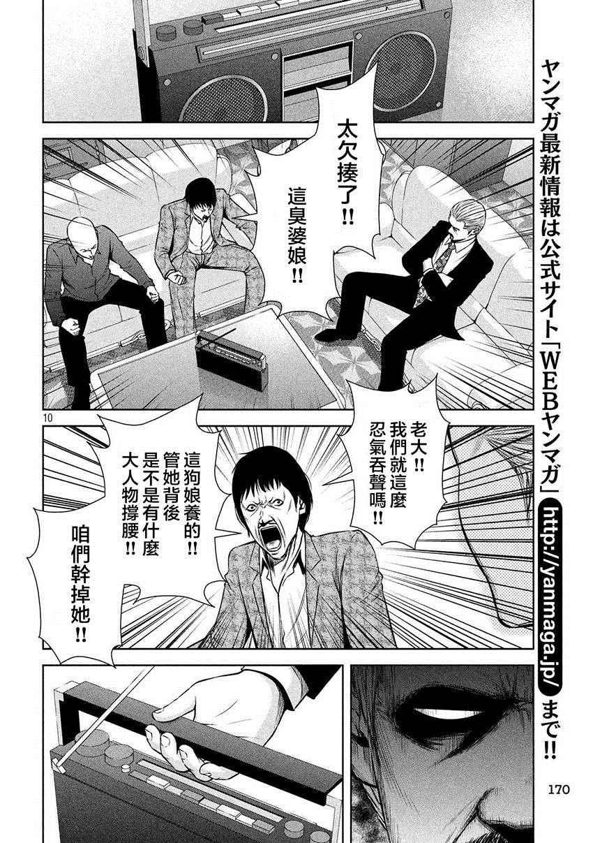 第44话