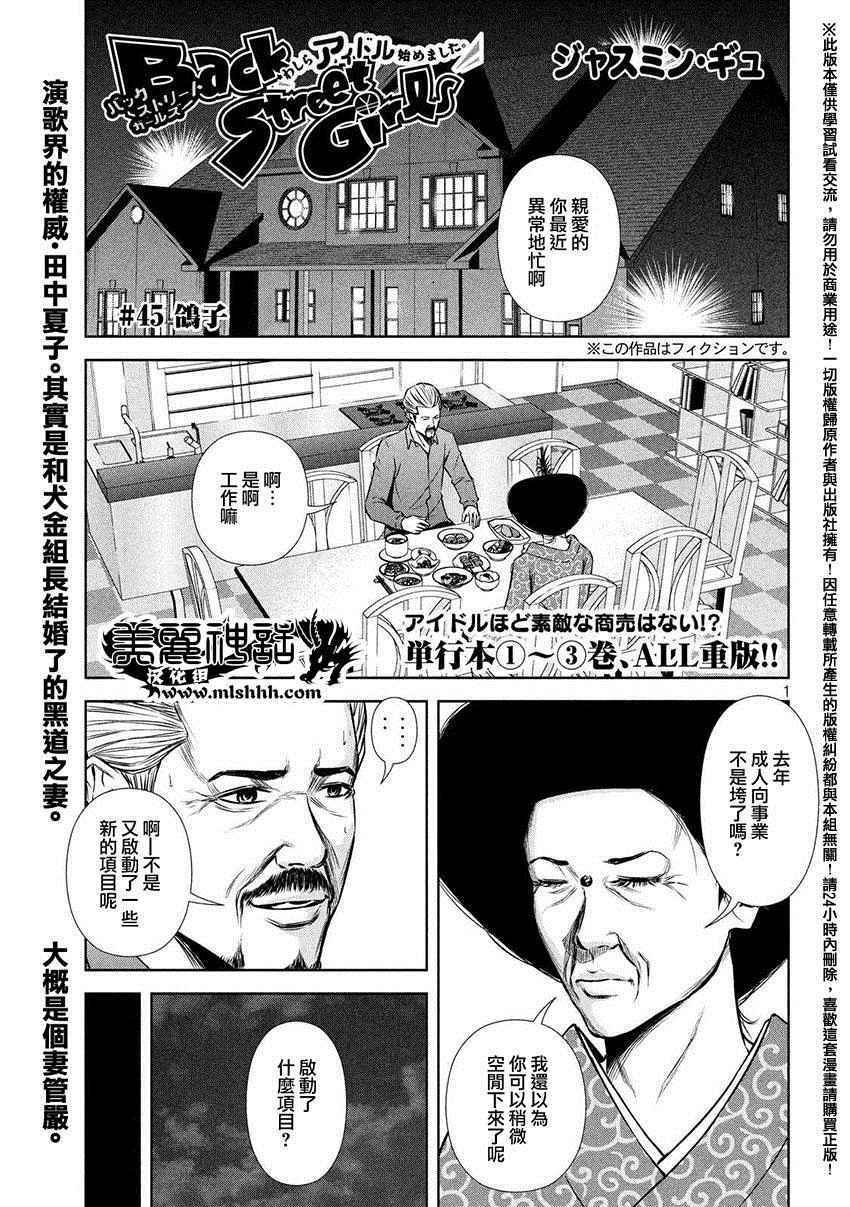 第45话