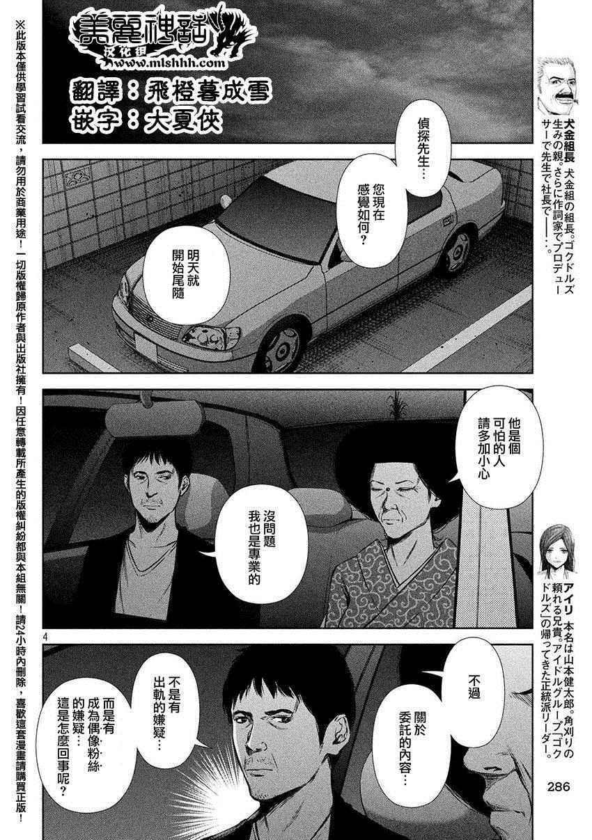 第45话