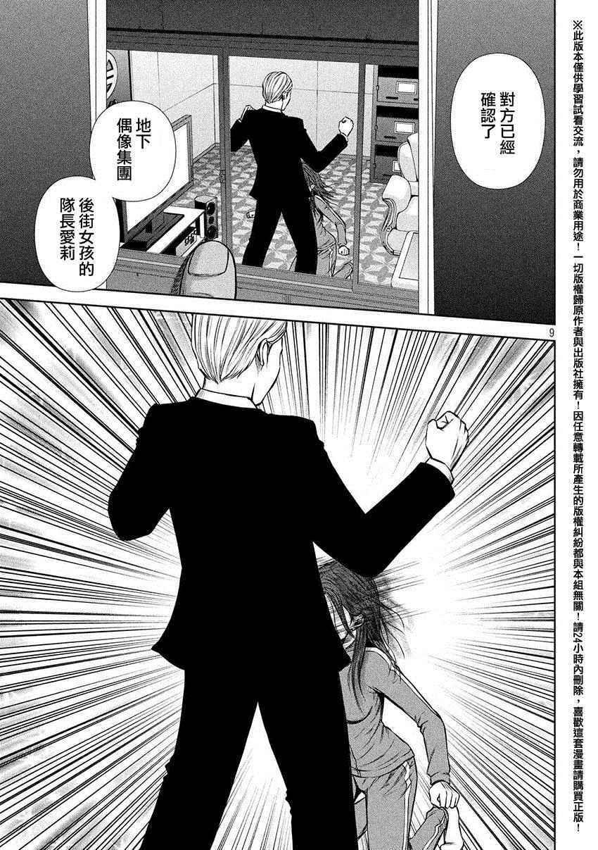 第45话