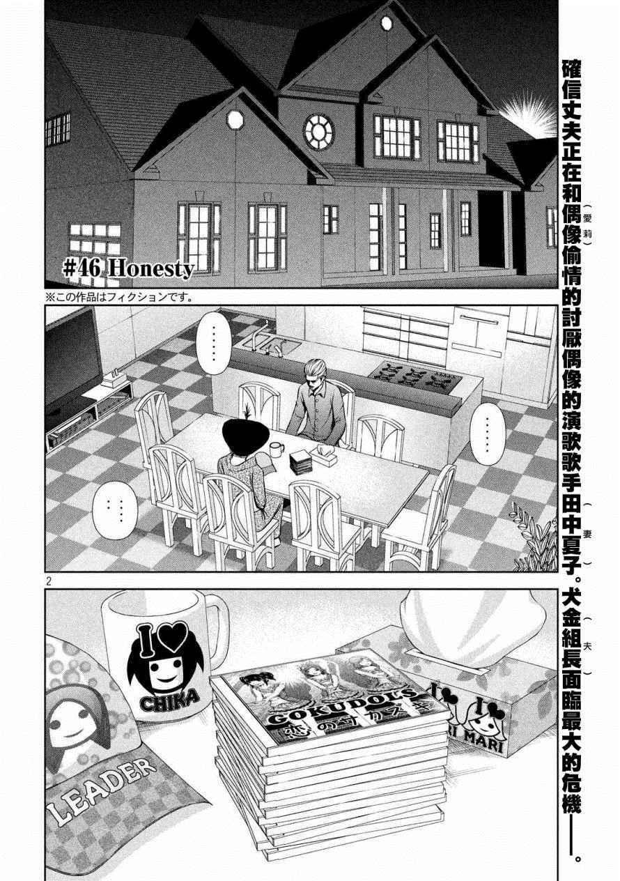 第46话