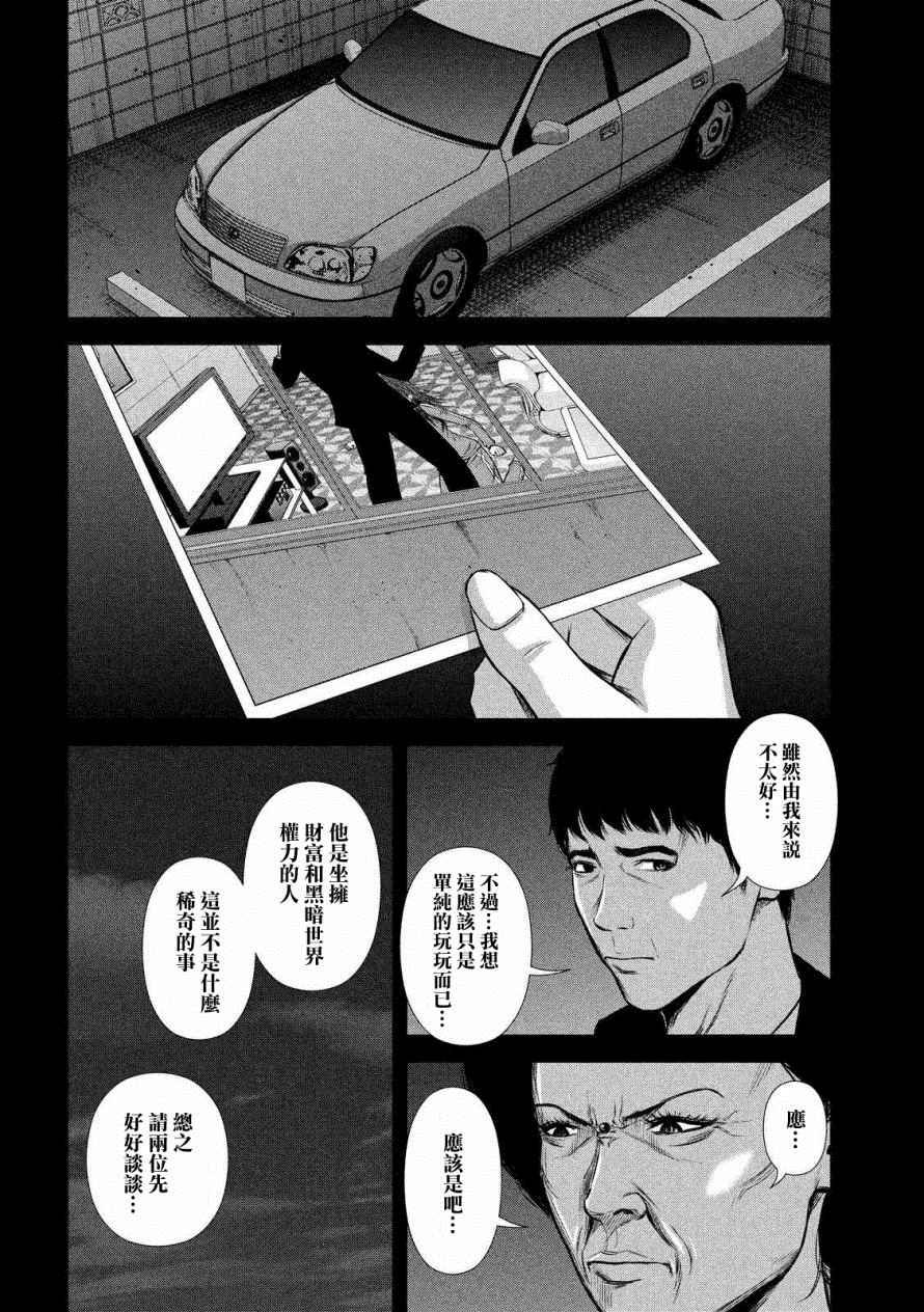 第46话