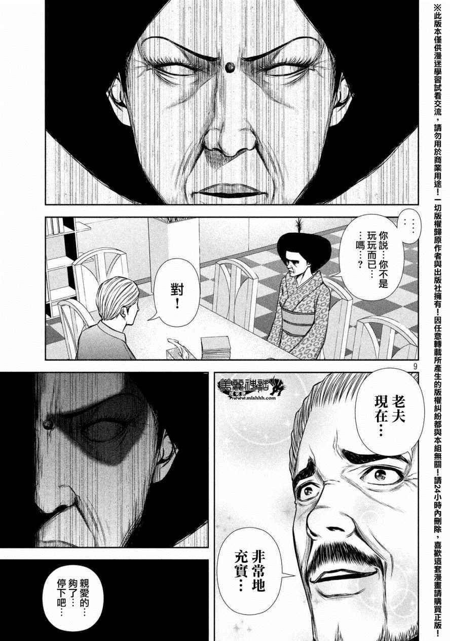第46话