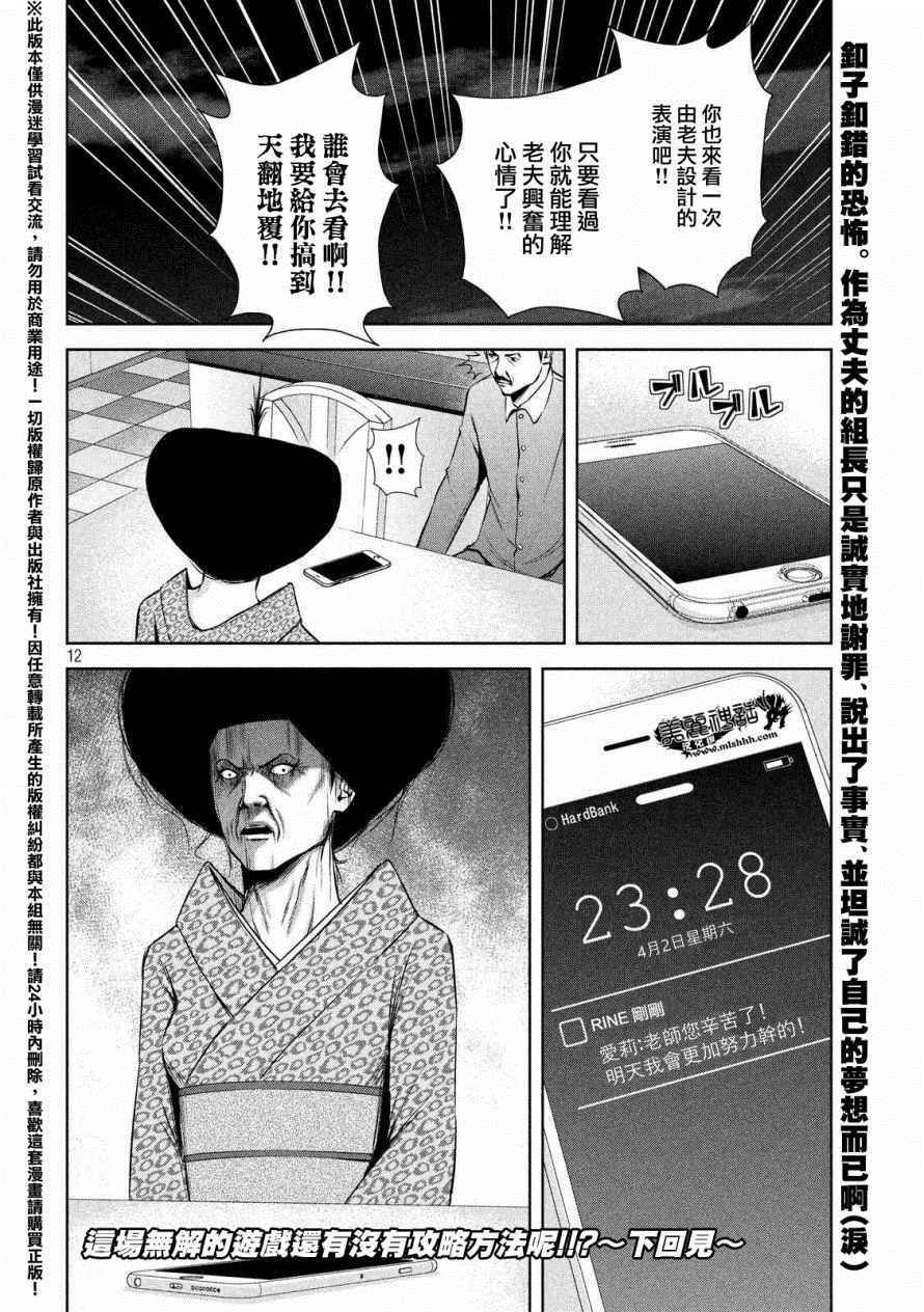 第46话