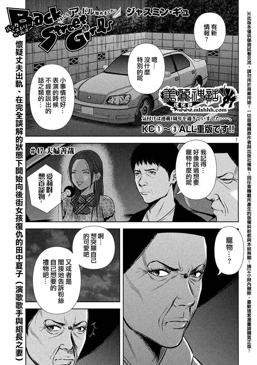 第47话