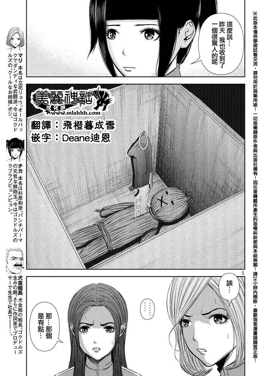 第47话