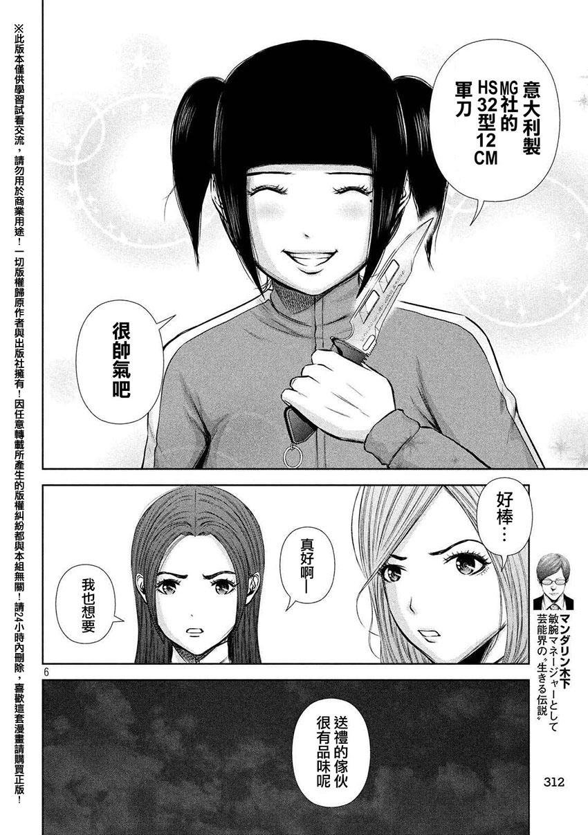 第47话