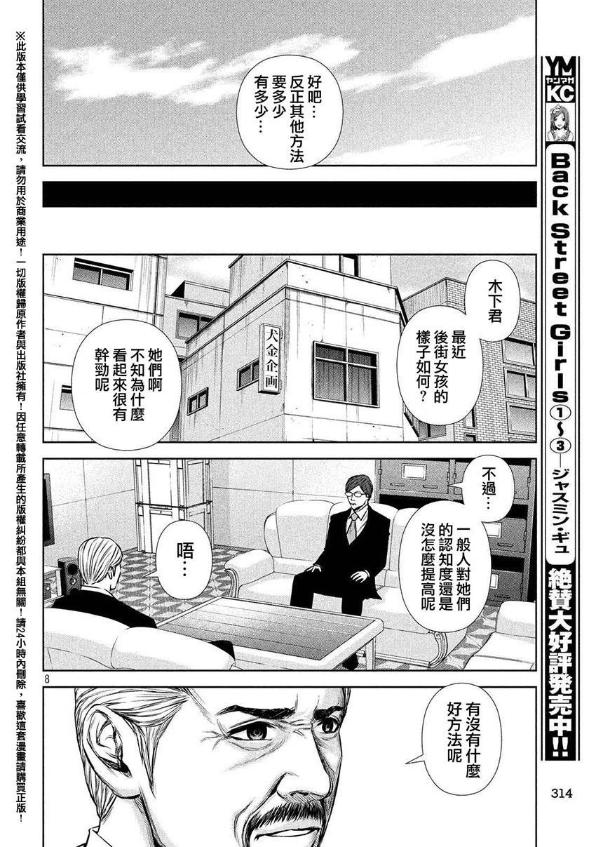 第47话