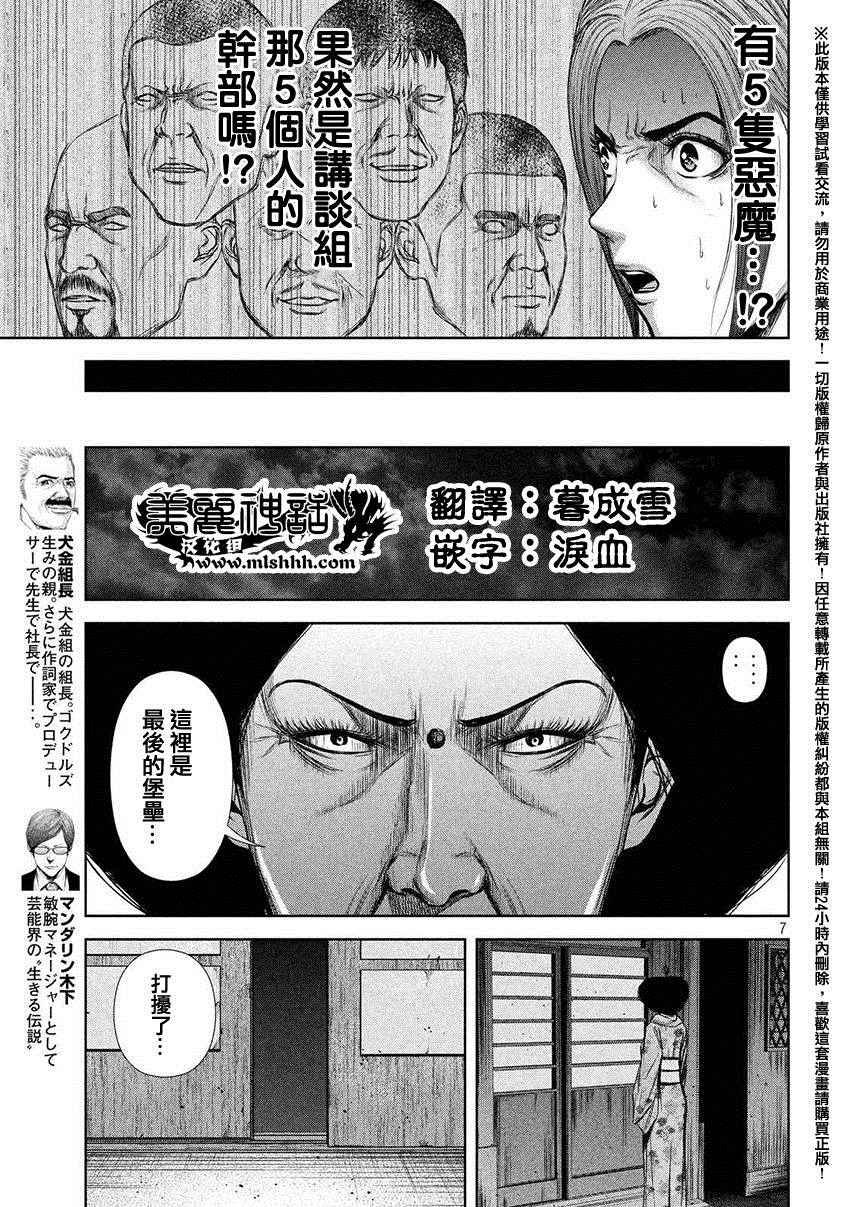 第48话