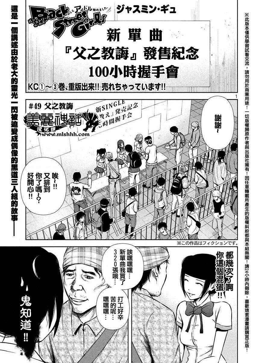 第49话