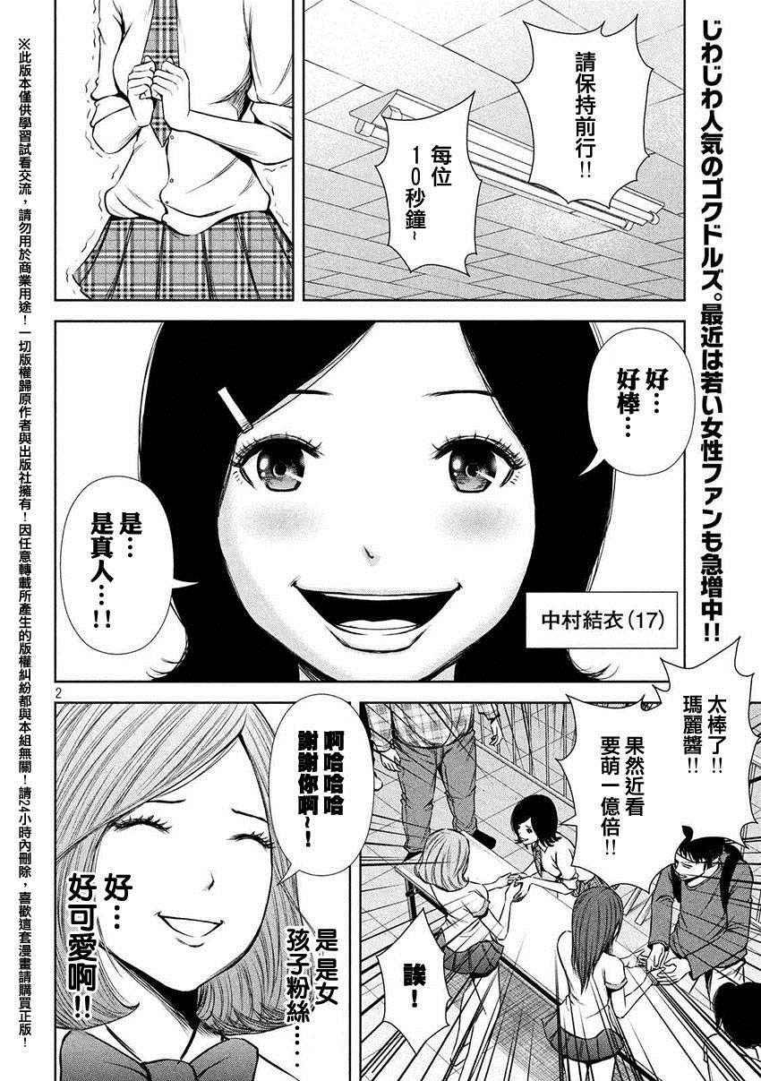 第49话