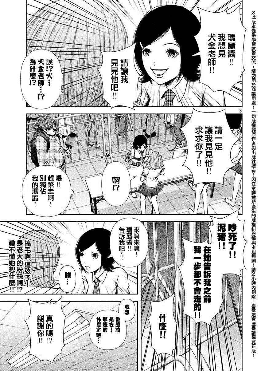 第49话