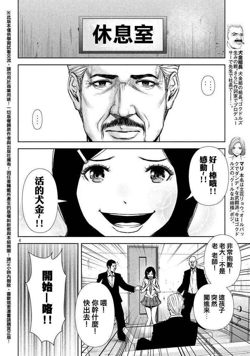 第49话