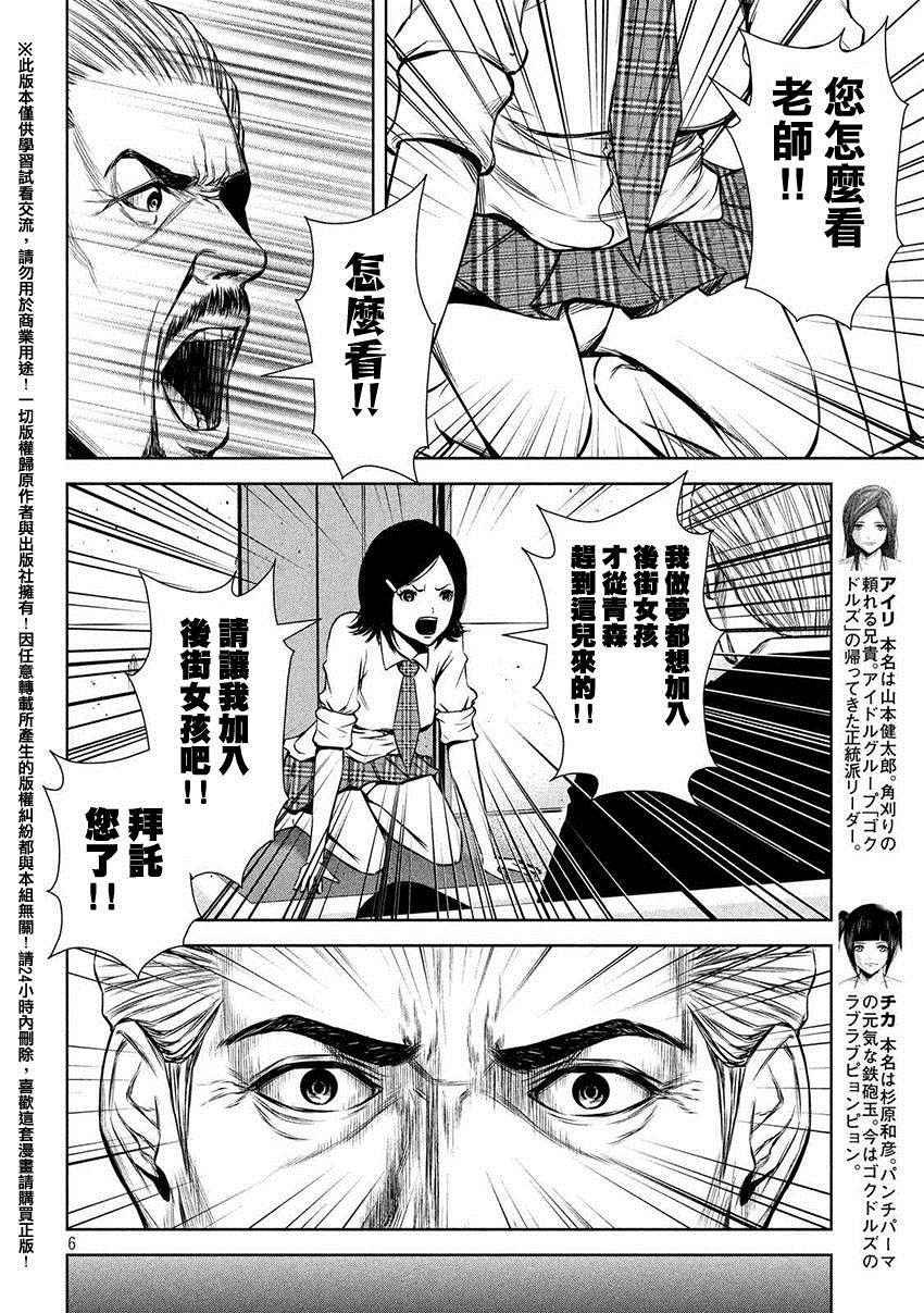 第49话
