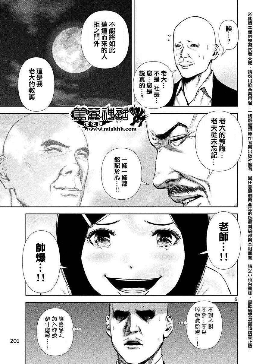 第49话