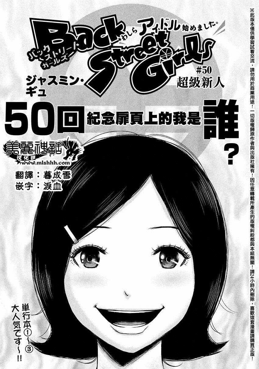 第50话