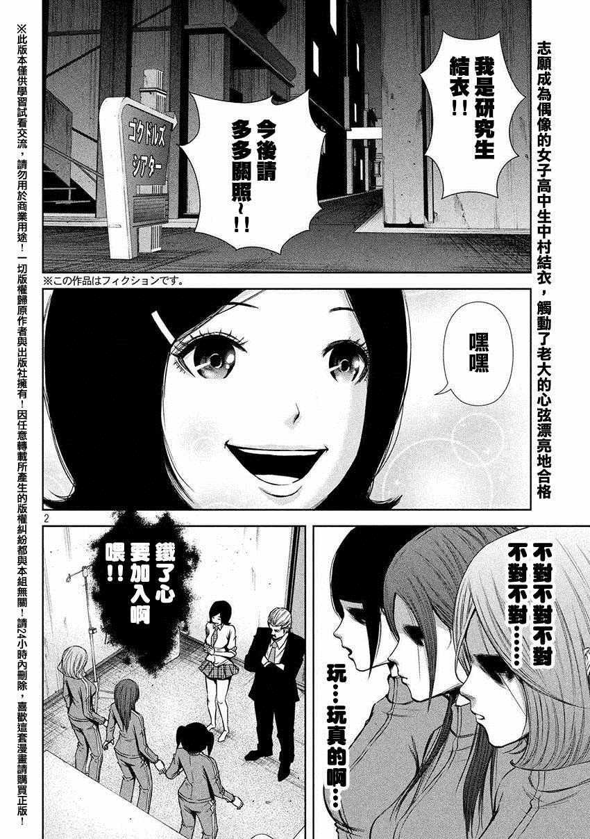 第50话