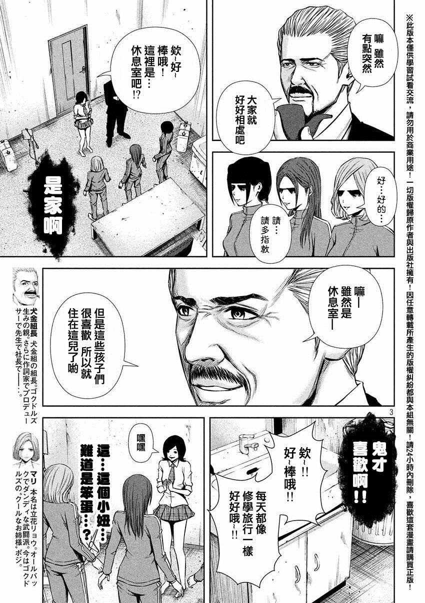 第50话