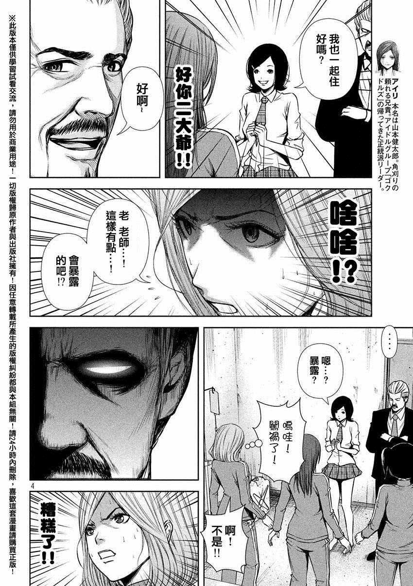 第50话