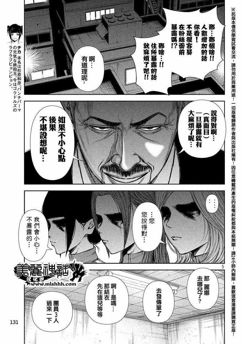 第50话