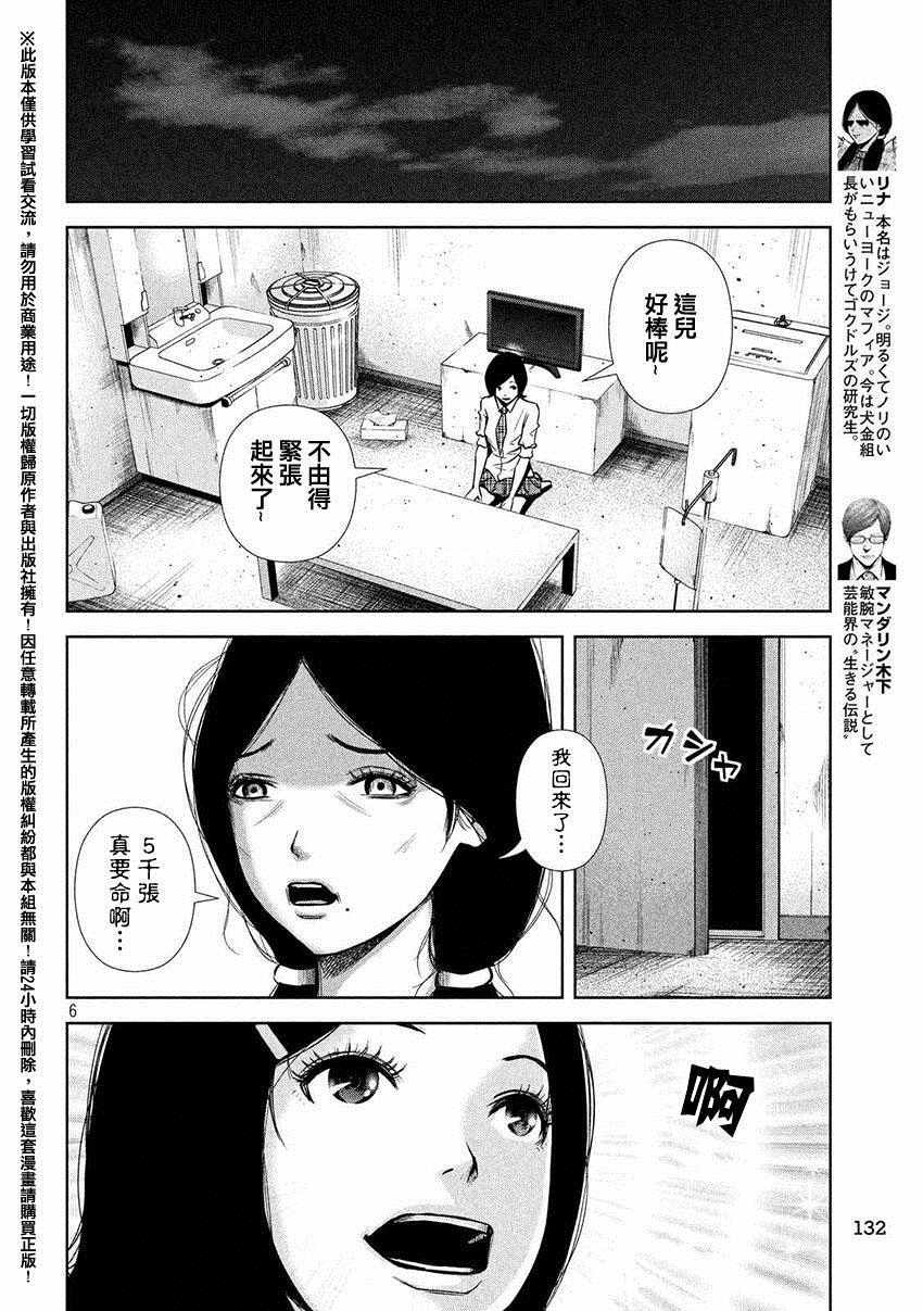 第50话