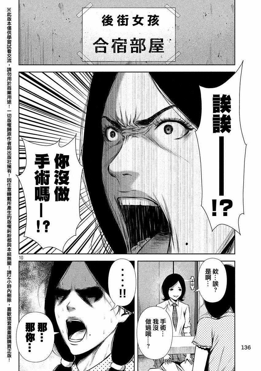 第50话