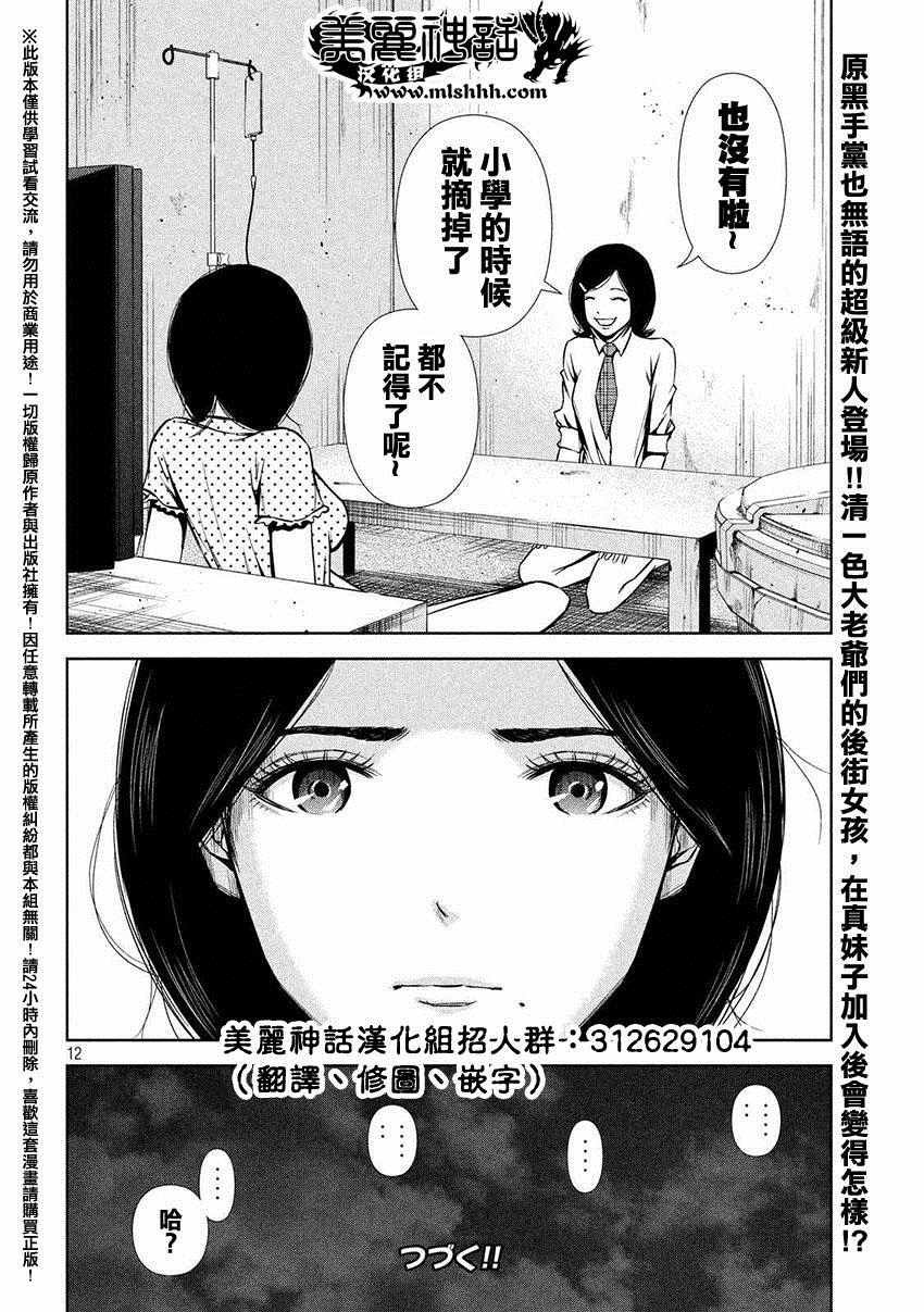 第50话