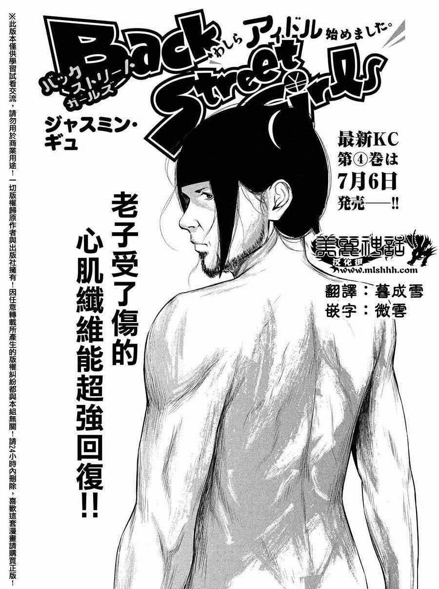 第51话