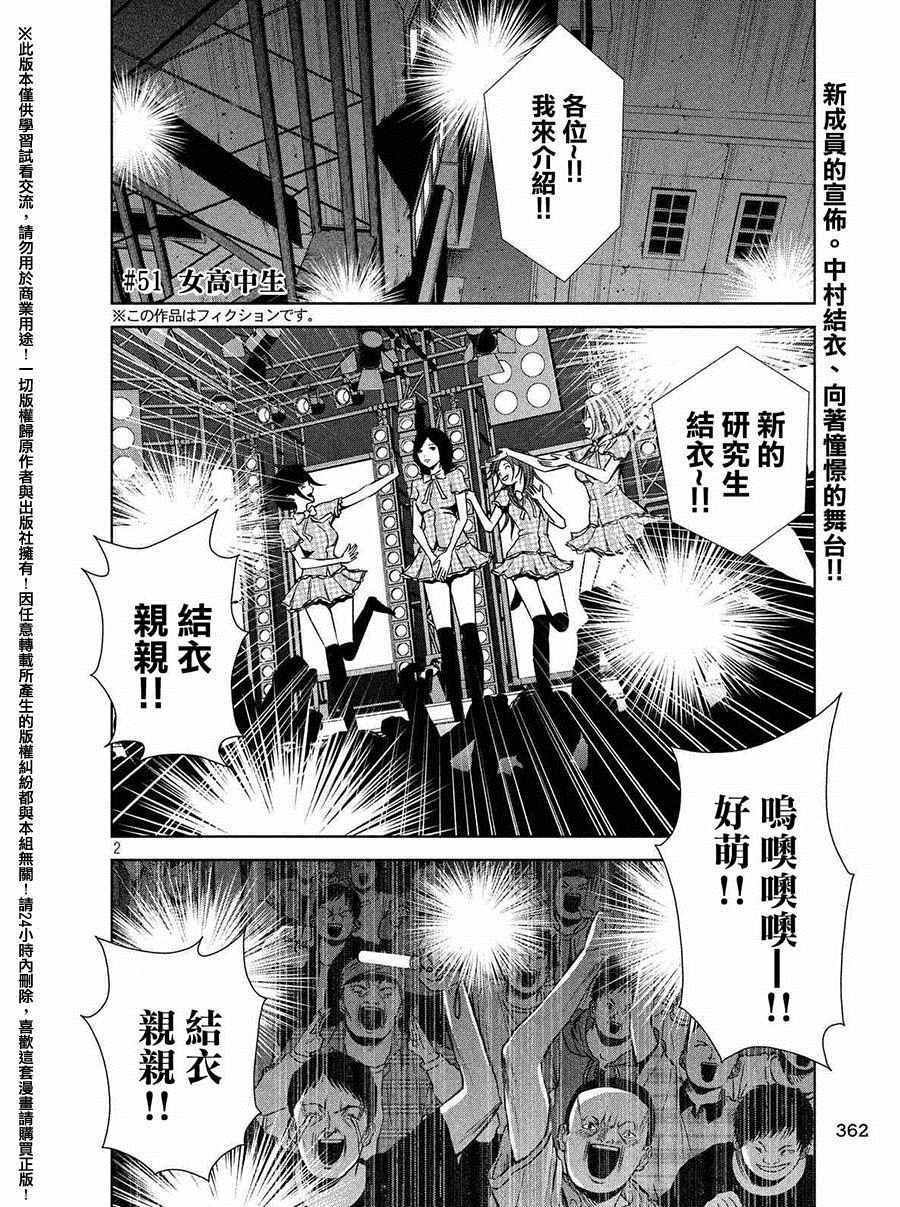第51话